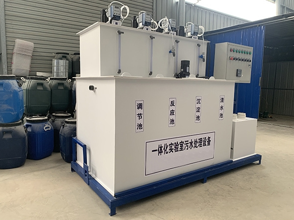 實驗室化驗室污水處理設備 實驗室化驗室污水處理設備